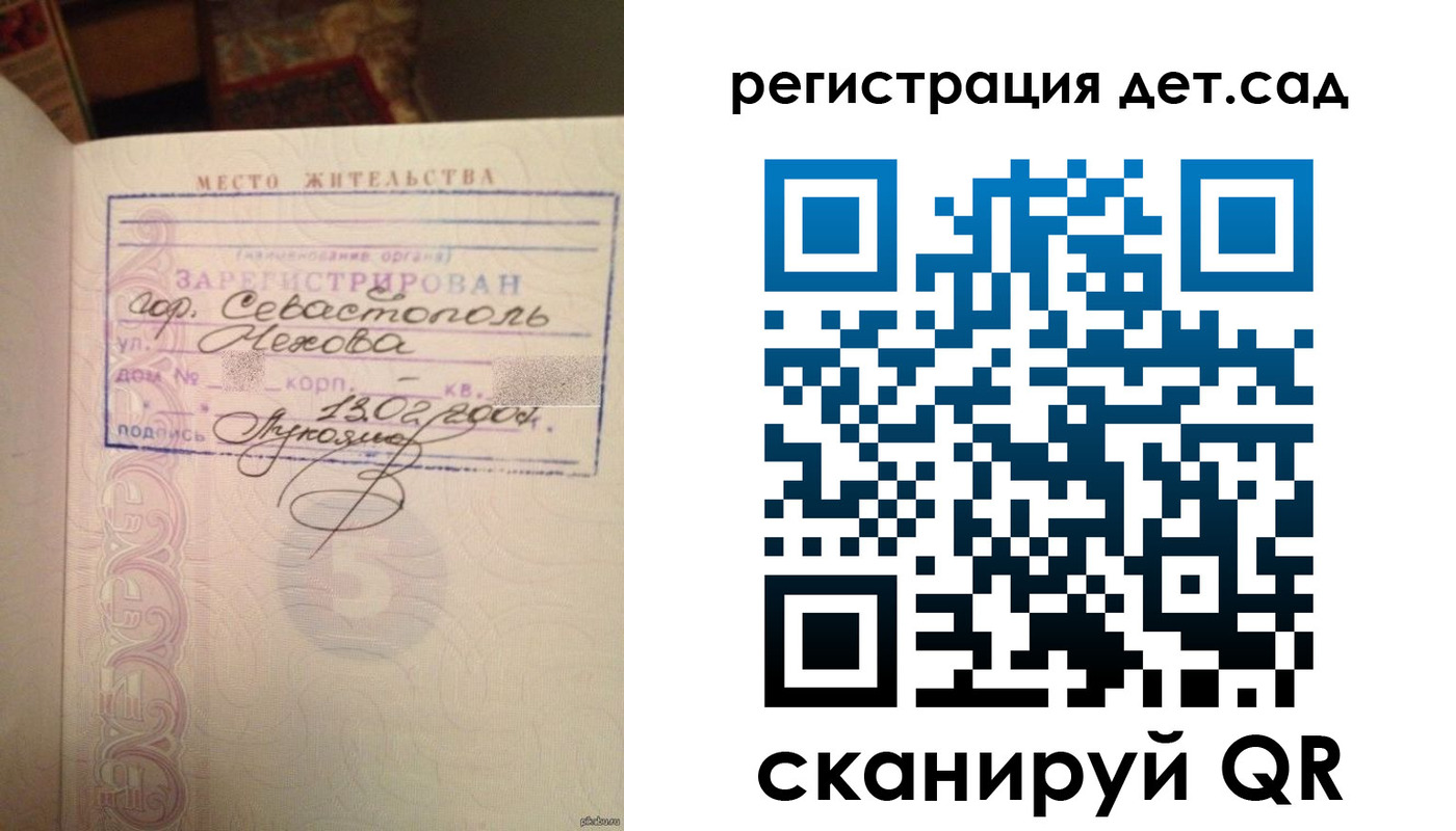 прописка для работы в Кондрово