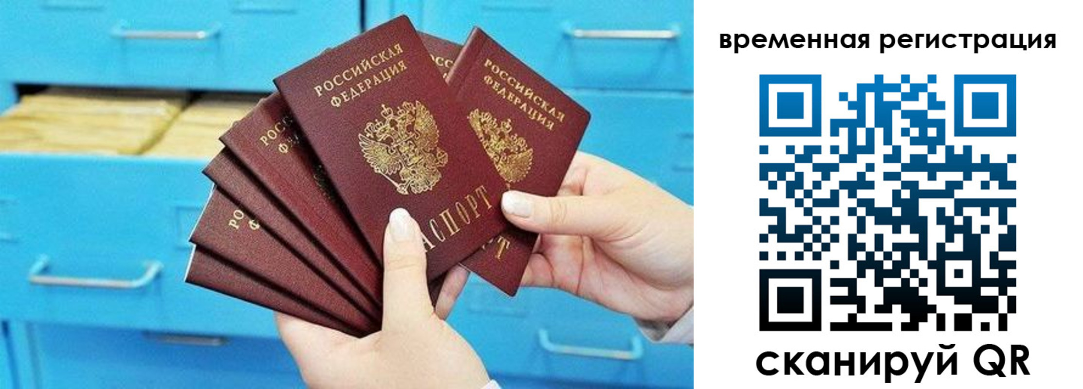 временная регистрация адрес в Кондрово
