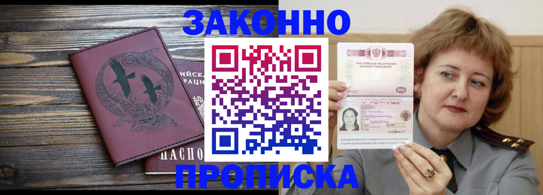 временная регистрация в квартире в Кондрово