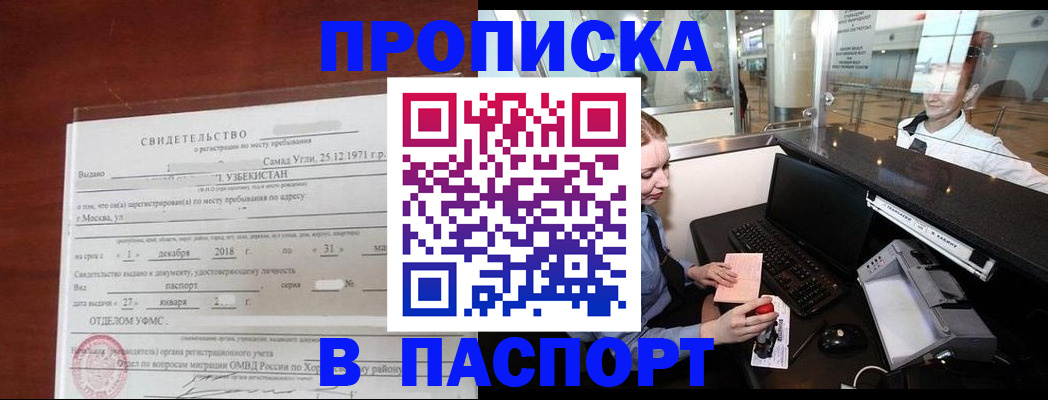 временная регистрация надежно в Кондрово