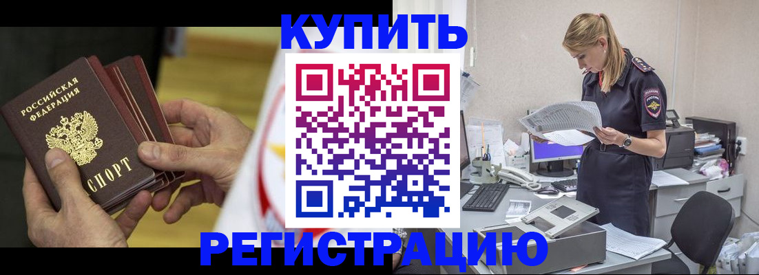 прописка законно в Кондрово