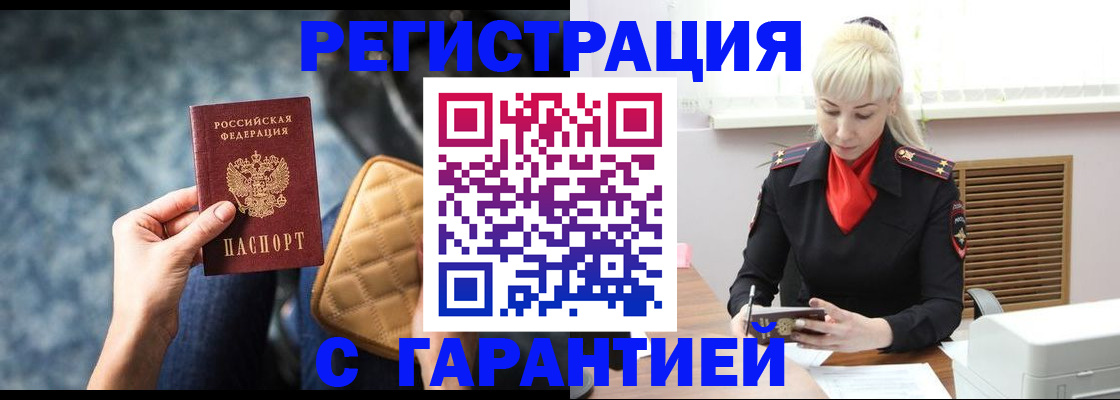 временная регистрация купить в Кондрово