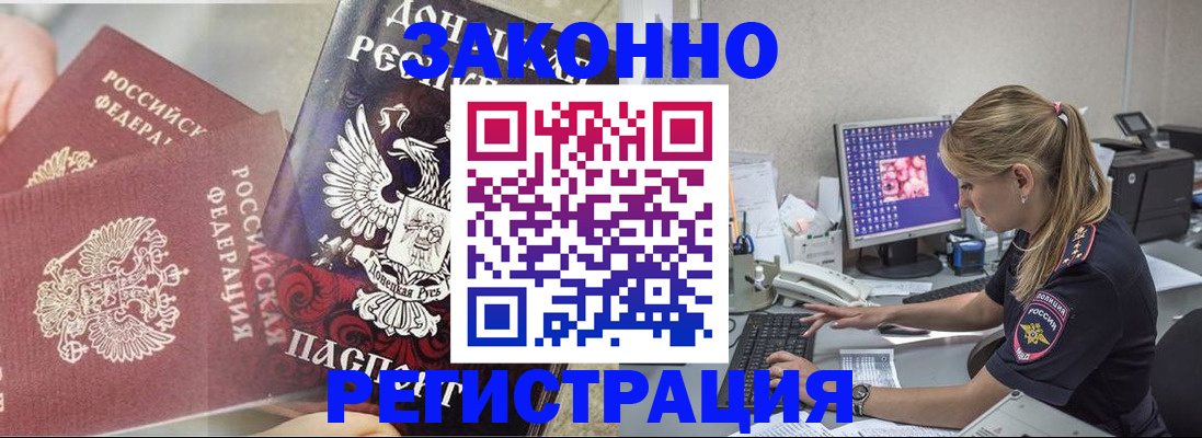 прописка штамп в Кондрово