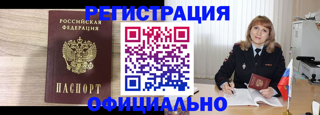 временная регистрация законно в Кондрово